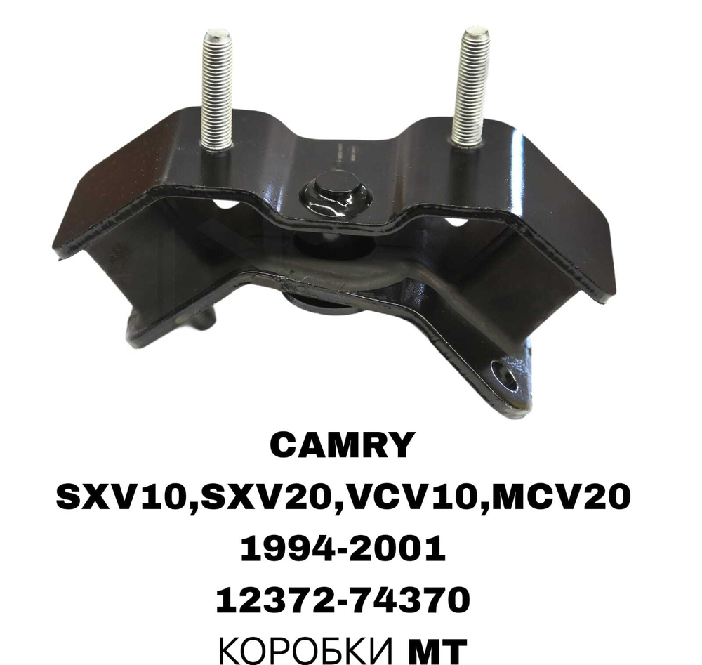 ПОДУШКИ ДВИГАТЕЛЯ CAMRY SXV10 2.2L