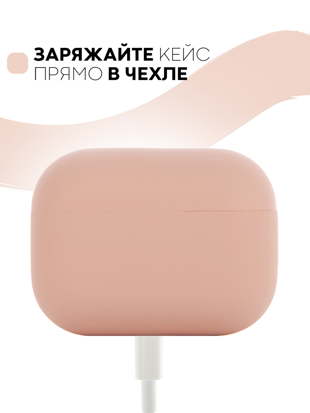Чехол КАРТОФАН для Apple AirPods Pro (арт. AIRPRO-SLIM-SILICON-PINK)
