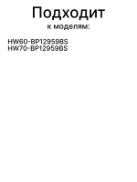 Передняя панель для стиральной машины Haier 0020508742E