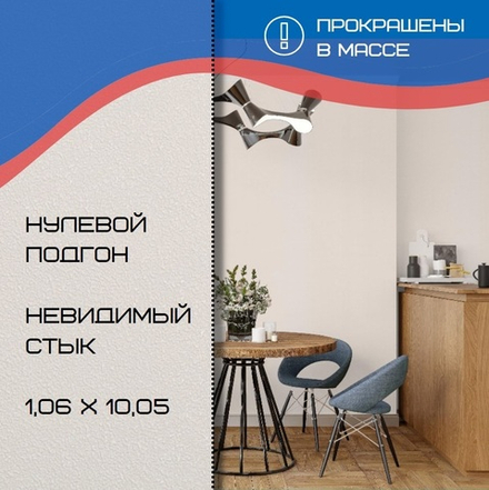 Обои виниловые Home Color Monochrome HC71822-23,размер 1,06х10 м