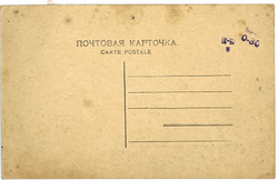 Почтовая карточка. № 26.Московская городская дума. Открытка. До революционная.