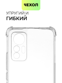 Чехол BROSCORP для Xiaomi 12 Lite оптом (арт. XM-12L-HARD-TPU-TRANSPARENT)