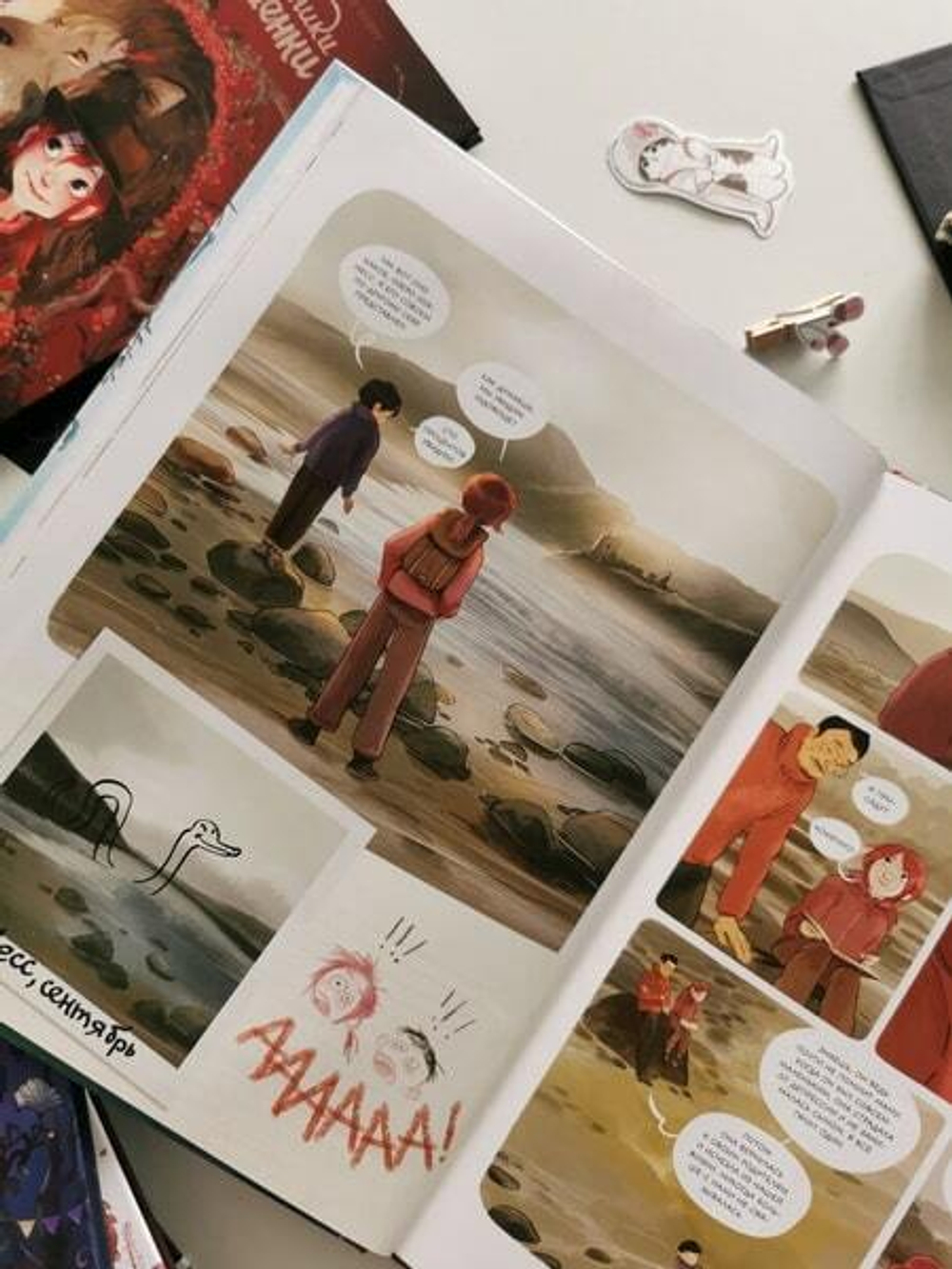 Дневники Вишенки. Том 6. Новое начало