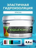 Жидкая резина для гидроизоляции FARBITEX ПРОФИ эластичная для наружных работ, Цвет: Голубой, 2,5 кг