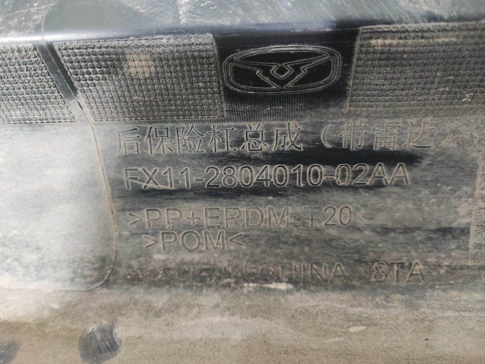 Бампер задний Kaiyi X3 20-нв Б/У Оригинал FX11280401002AA