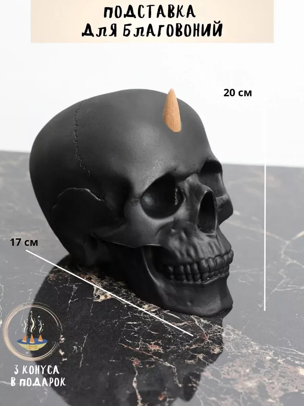 Подставка для благовоний стелющийся дым