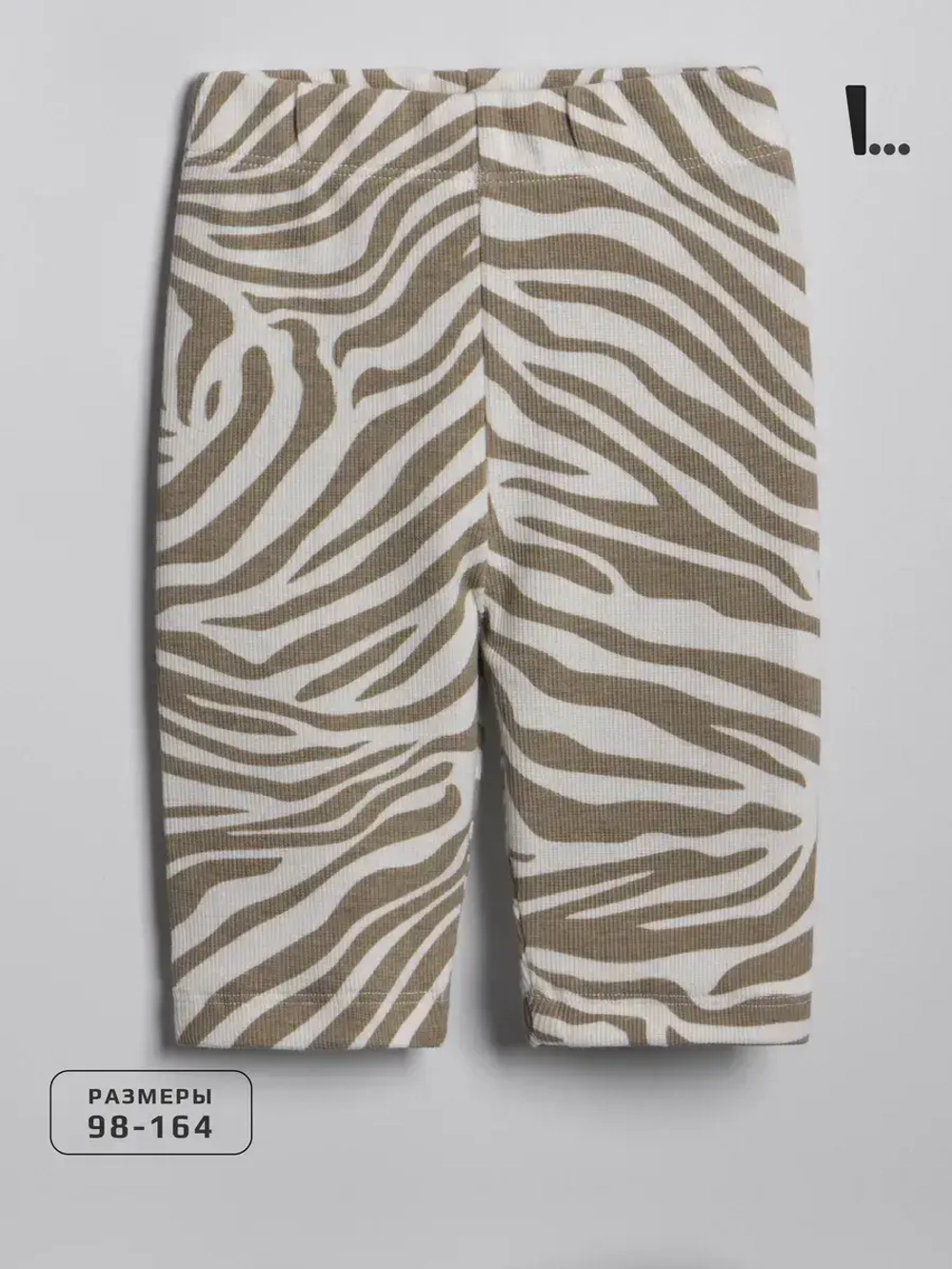 Велосипедки для девочки на лето