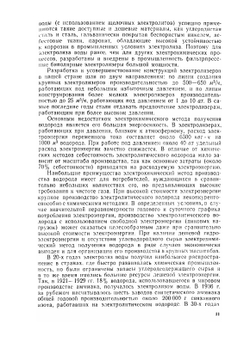 Электролиз воды | З.А. Ткачек