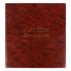 Альбомы для монет и купюр