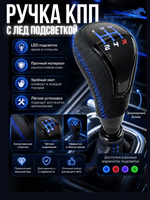 Обшитая ручка КПП в стиле Vesta с синей LED-подсветкой на круглую кулису с резьбой