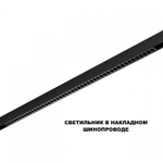 Накладной светильник Novotech SHINO 359627