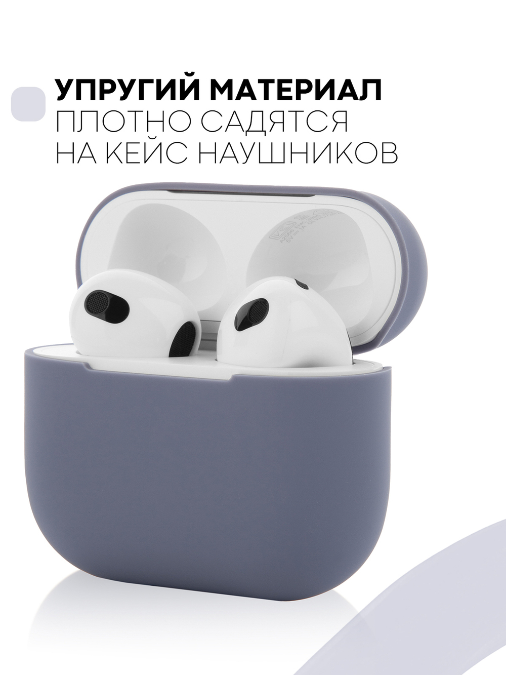 Чехол КАРТОФАН для Apple AirPods 3 оптом (арт. AIRP3-SLIM-SILICON-LAVENDERGREY)