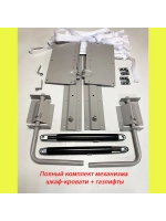 Механизм шкаф-кровать с опорными ногами и 2 газлифтами 600N