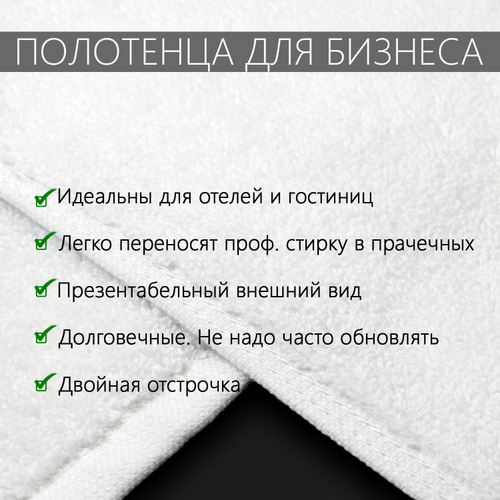 Полотенце махровое Отельное 600гр двойная петля Узбекистан