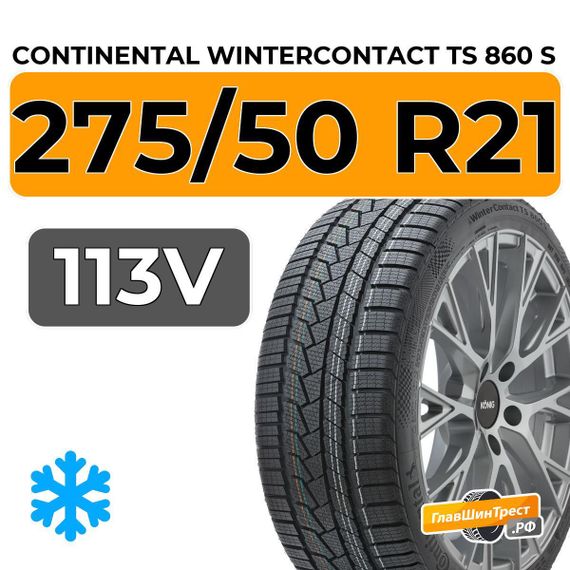 Continental WinterContact TS 860 S 275/50 R21 113V XL
