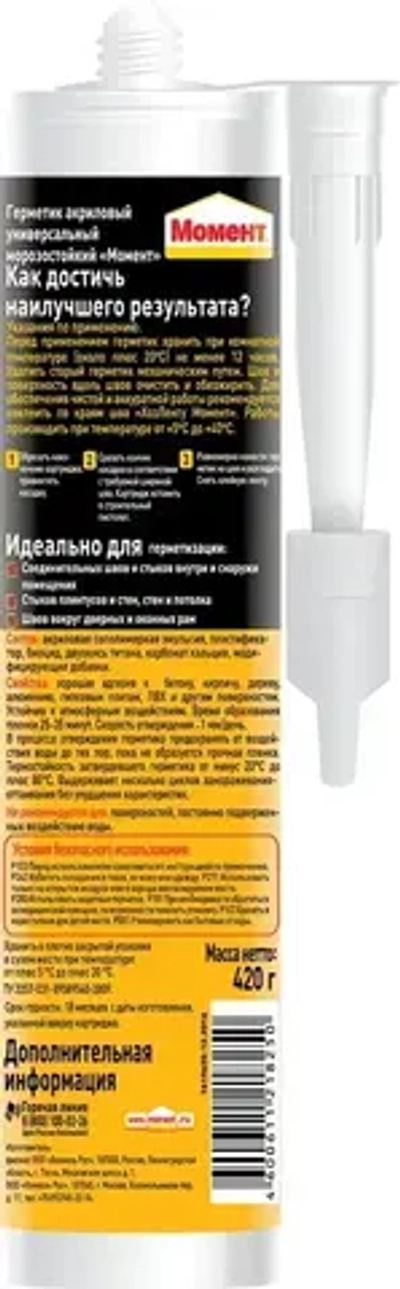 Герметик акриловый универсальный Момент морозостойкий белый 420 г