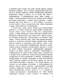 Фотоаппарат из листа картона и работа с ним | К.П. Ягодовский; П.П. Куровский