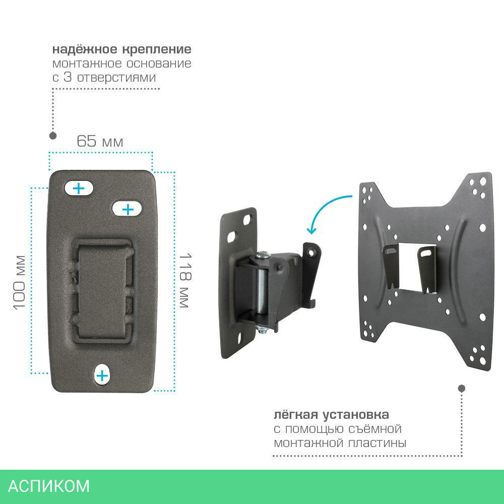 Кронштейн Kromax Optima-402 черный (28009)