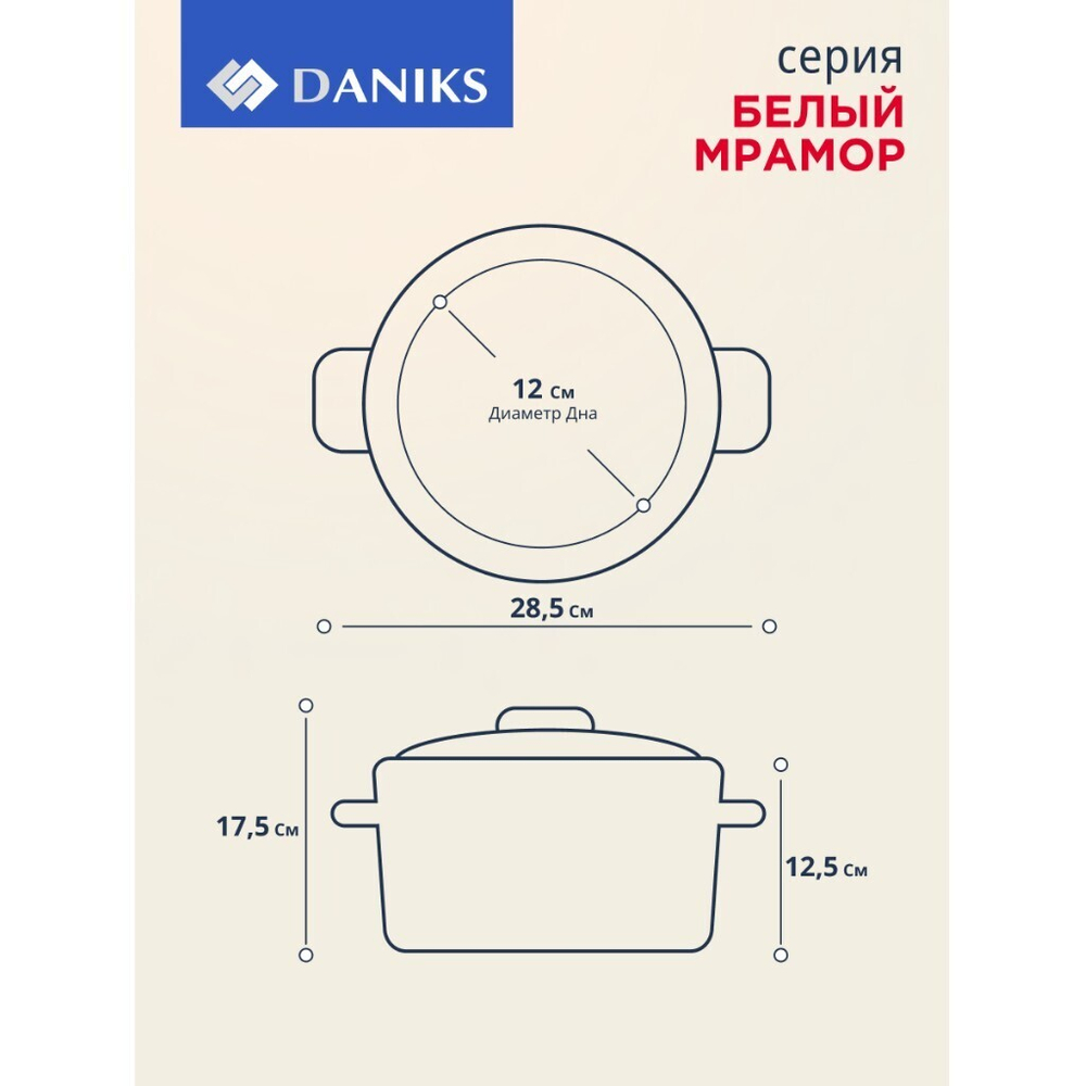 Кастрюля эмал сталь, 3.5 л, с крыш, крыш стекло, Daniks, Белый мрамор, Y4-8964, индукц