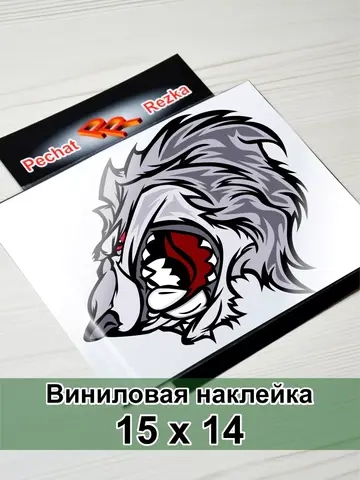 Наклейка - Серый волк