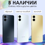 Смартфон Samsung Galaxy A06 6/128Gb Light Blue