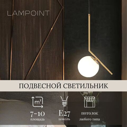 Люстра потолочная, подвесная, светильник шар, Е27, золотой