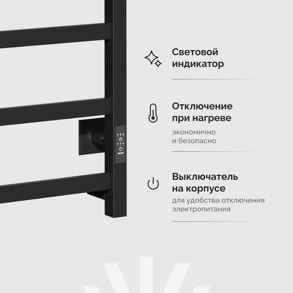 Полотенцесушитель электрический EWRIKA Пенелопа КВ7 80x55 см, подключение справа, слева, скрытое подключение справа, матовый черный, лесенка, из стали