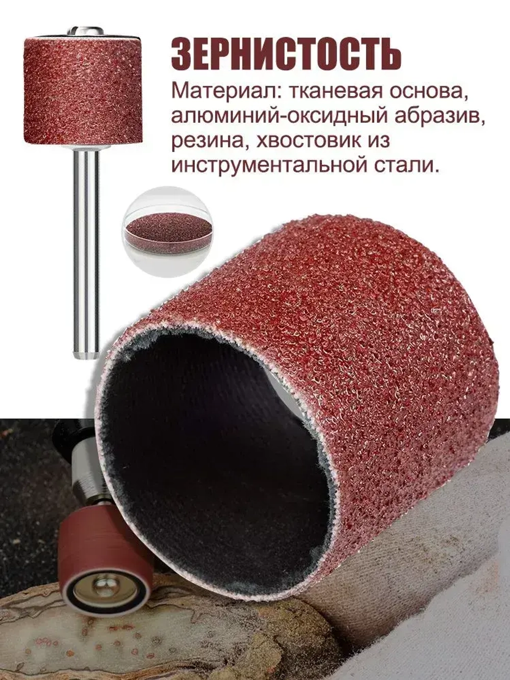 Набор шлифовальных барабанов для гравера XCAN, 93 шт.