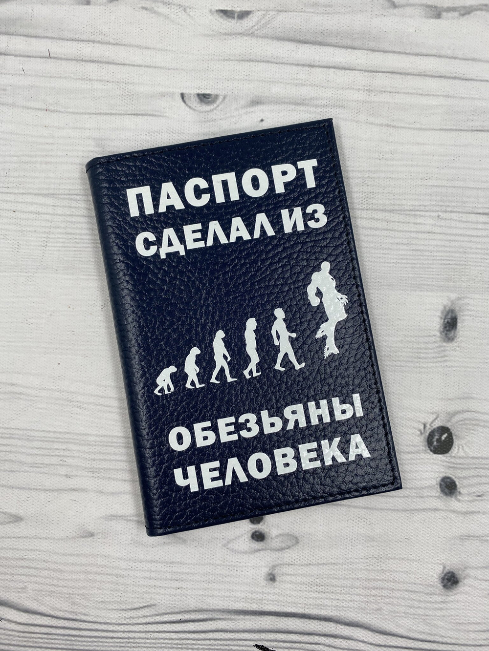 Обложка на паспорт "Нормально делай"