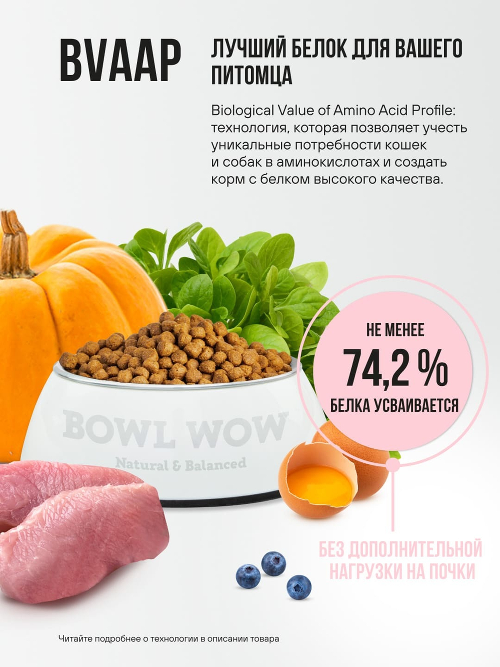 Сухой корм для взрослых кошек с индейкой, курицей и яблоком BOWL WOW 4кг