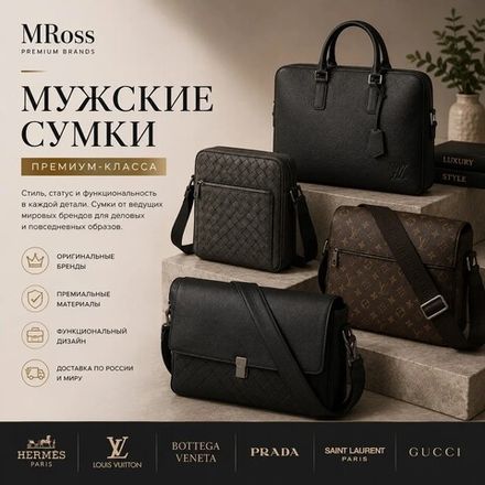 Сумки