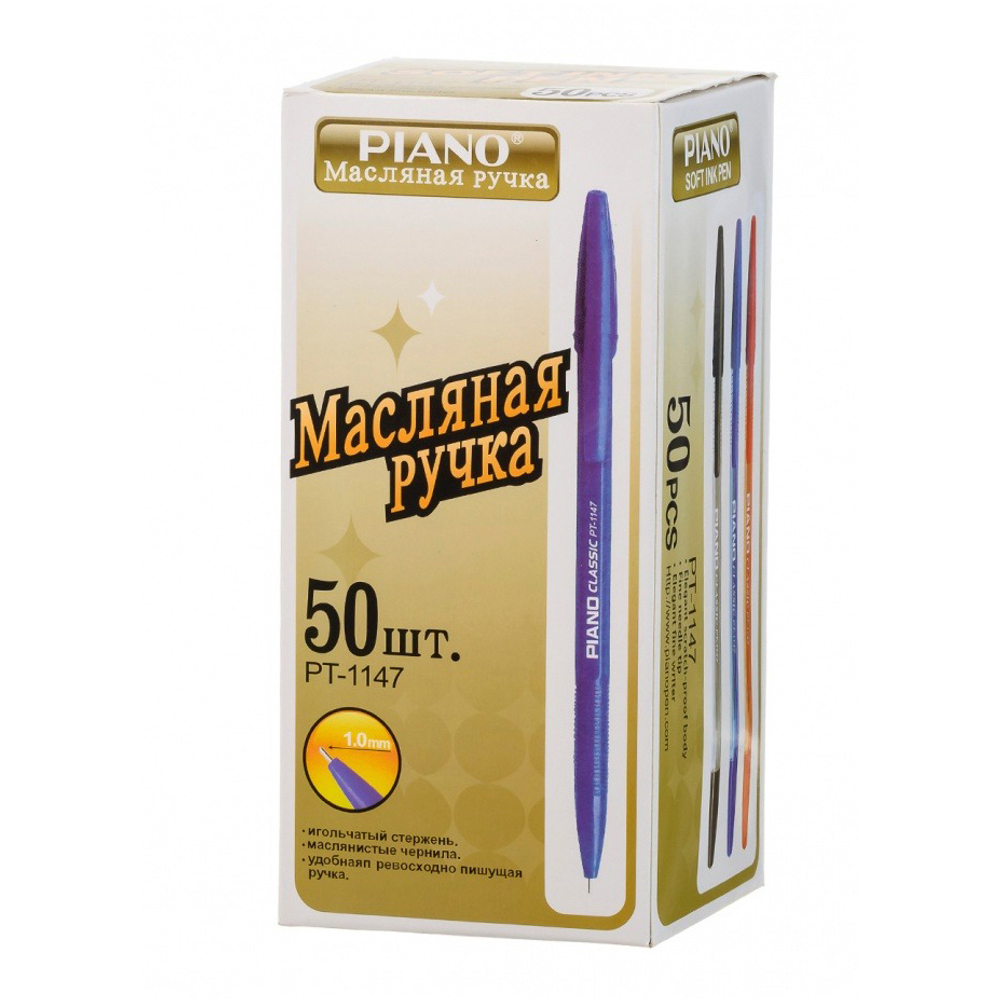 Ручка шариковая, масляная, Piano, синие чернила, серия "Classic", прозрачный корпус, 50 шт