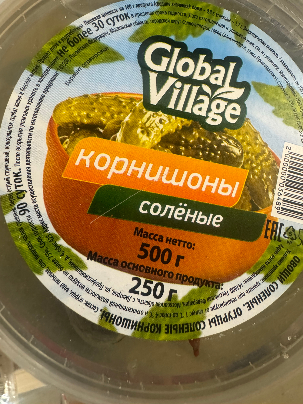 Корнишоны соленье 250 гр