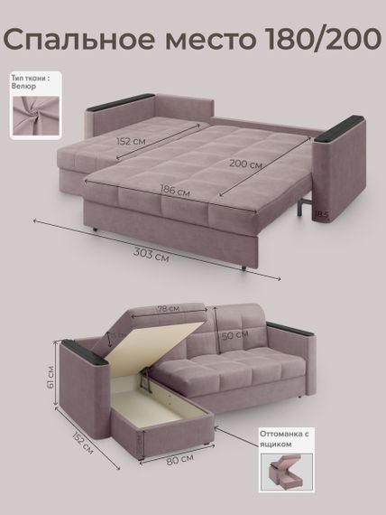 Диван угловой с оттоманкой Неаполь 1,8 - Velutto 22 коричневый/накладка венге