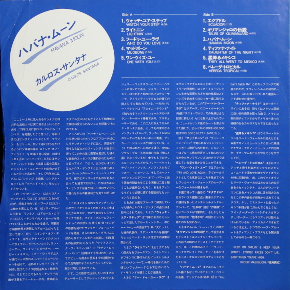 Carlos Santana / Havana Moon (LP)