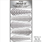 Metali-X №34 Серебро