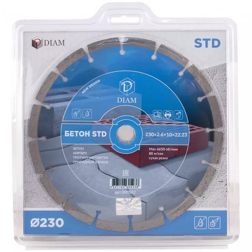 Диск алмазный DIAM Бетон STD 230*22,2 мм сегмент   000582