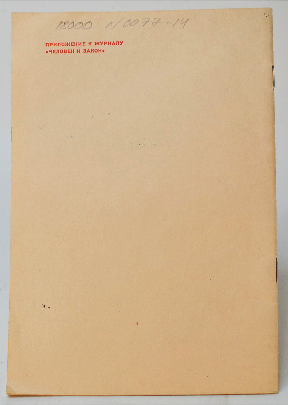 Брежнев Л.И. Во имя счастья советских людей. М., Изд. Известия,1979 г.С автографом.