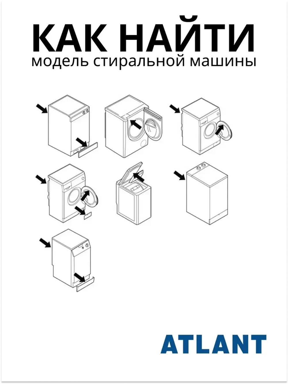 Петля люка (шарнир) для стиральных машин Атлант 773318100100