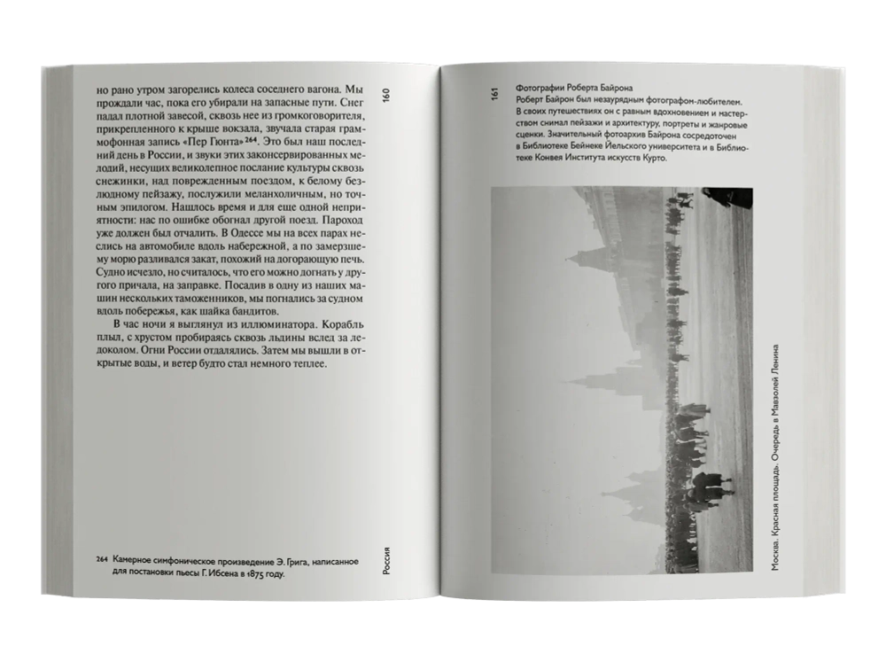 Сначала Россия, потом Тибет