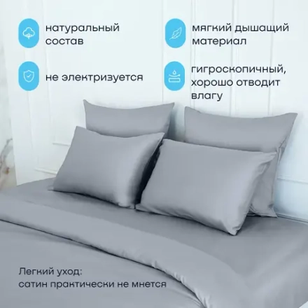 Комплект наволочек 50х70 БайЛив, 2 шт. (сатин)