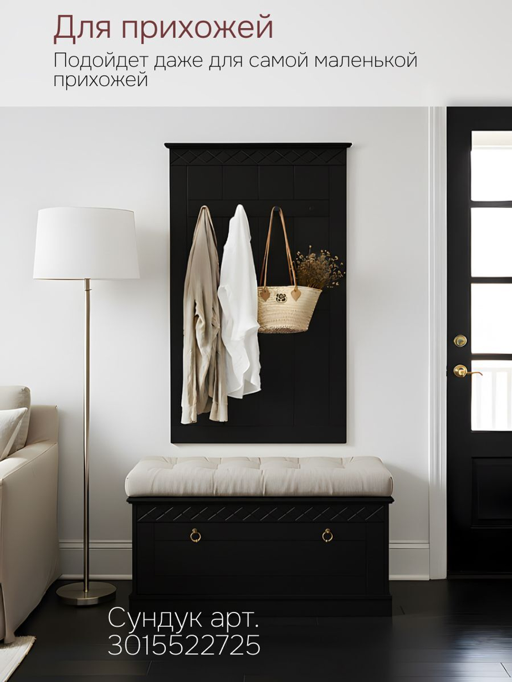 Вешалка настенная, 108х63, Индра, черный, МДФ, Dipriz