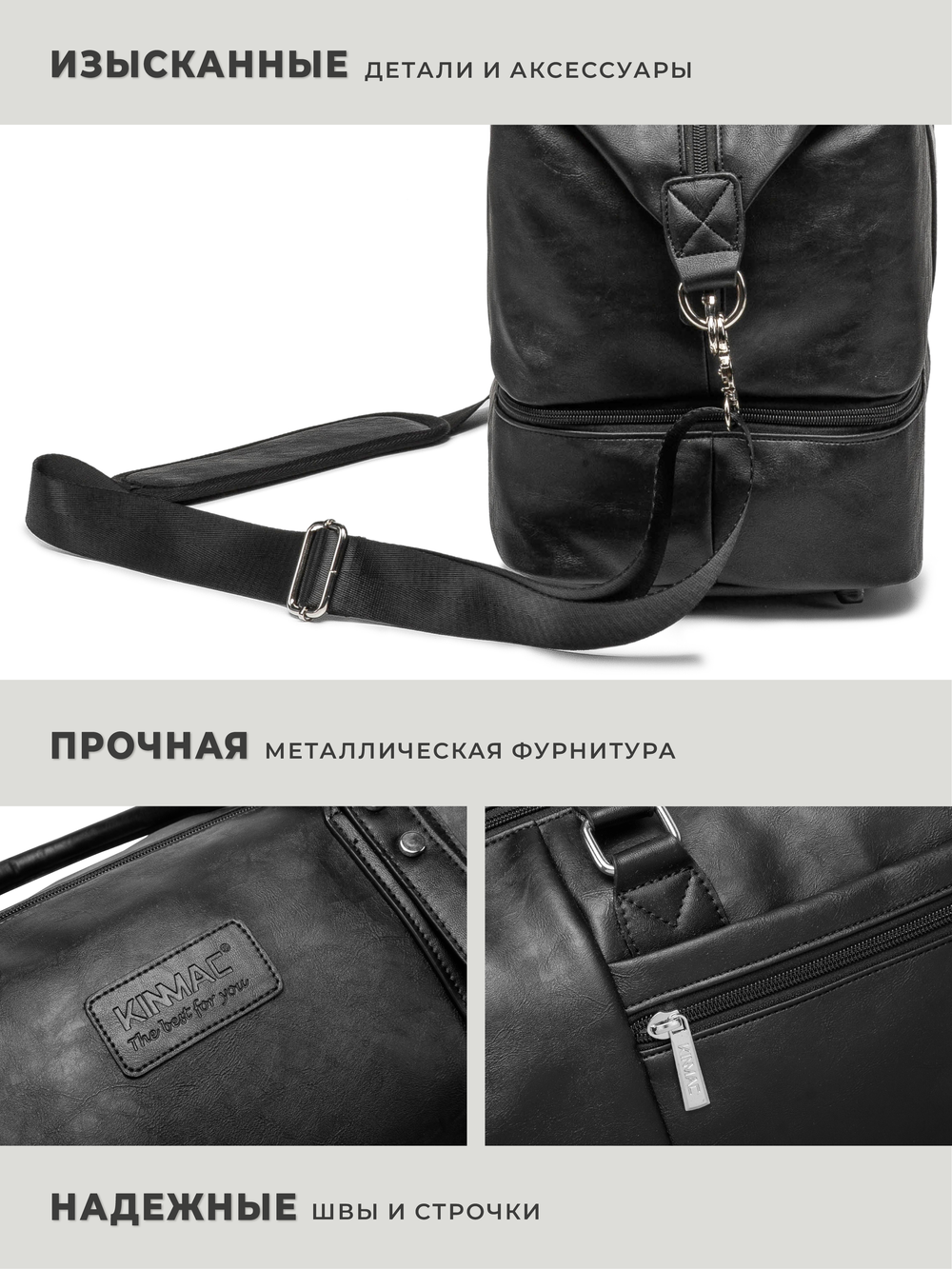 Дорожная сумка с двойным дном (Черная экокожа)