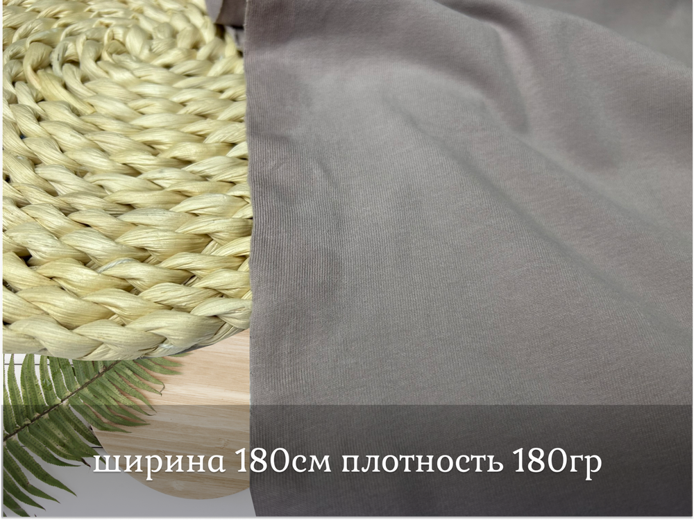 Кулирка с лайкрой с велюровым эффектом КОФЕ С МОЛОКОМ