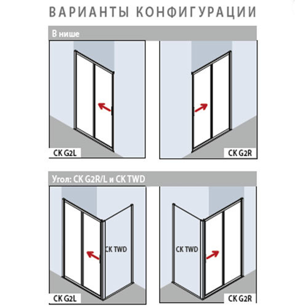 Дверь в нишу Kermi CADA XS   1-створ. раздвиж.дверь 1170-1210/2000 с фикс.панелью справа, стекло прозр., ESG Clean