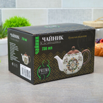 Чайник заварочный 0,73мл "Касабланка", Prima Collection