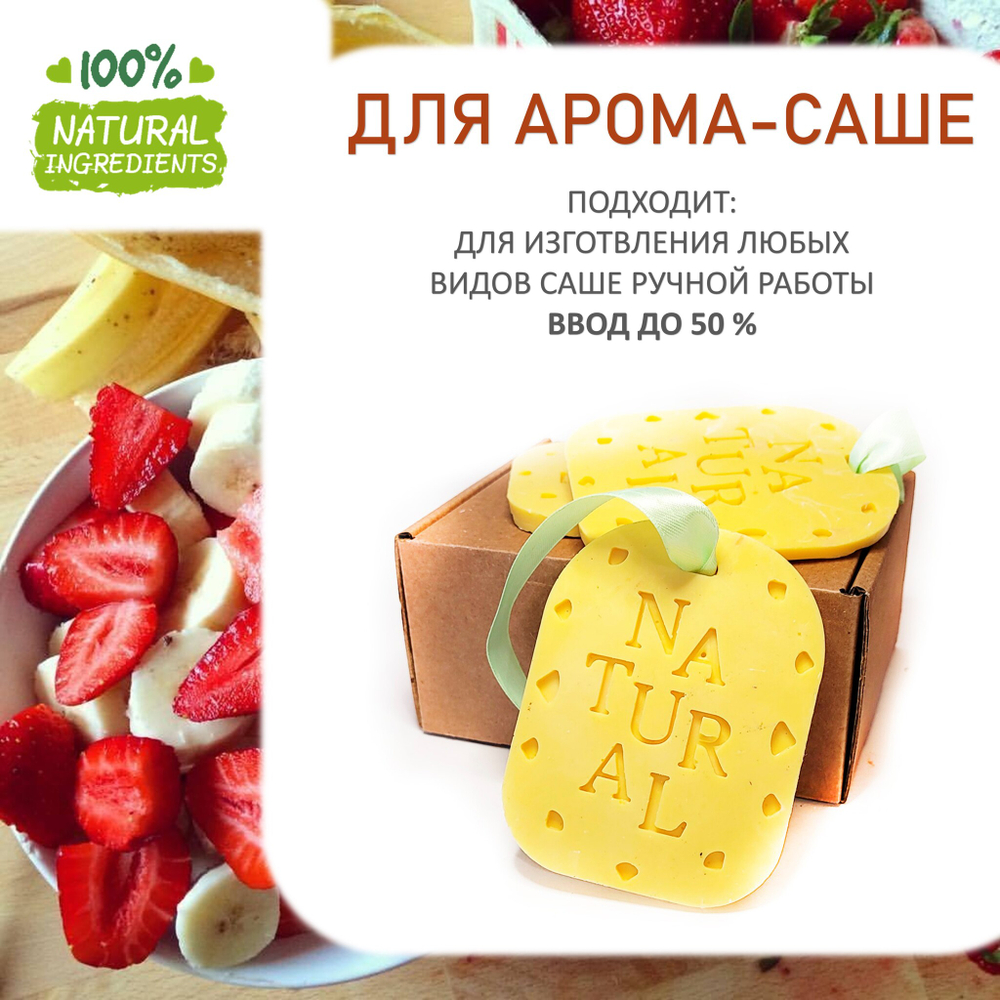 Клубника и банан, отдушка для свечей и мыла