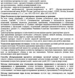 Регулятор роста цветочных, декоративных и плодовых культур Янтарин 100 мл