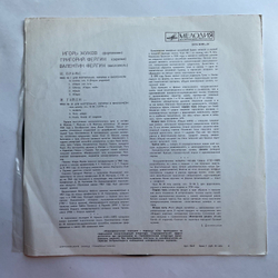 Винтажная виниловая пластинка LP И. Брамс, И. Гайдн, Трио № 1 Для Фортепиано, Скрипки И Виолончели (СССР 1975)