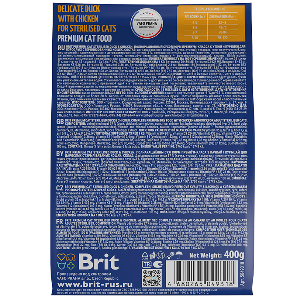 Сухой корм Brit Premium Cat Duck & Chicken утка и курица 400г, для кастр.кошек 06.2025